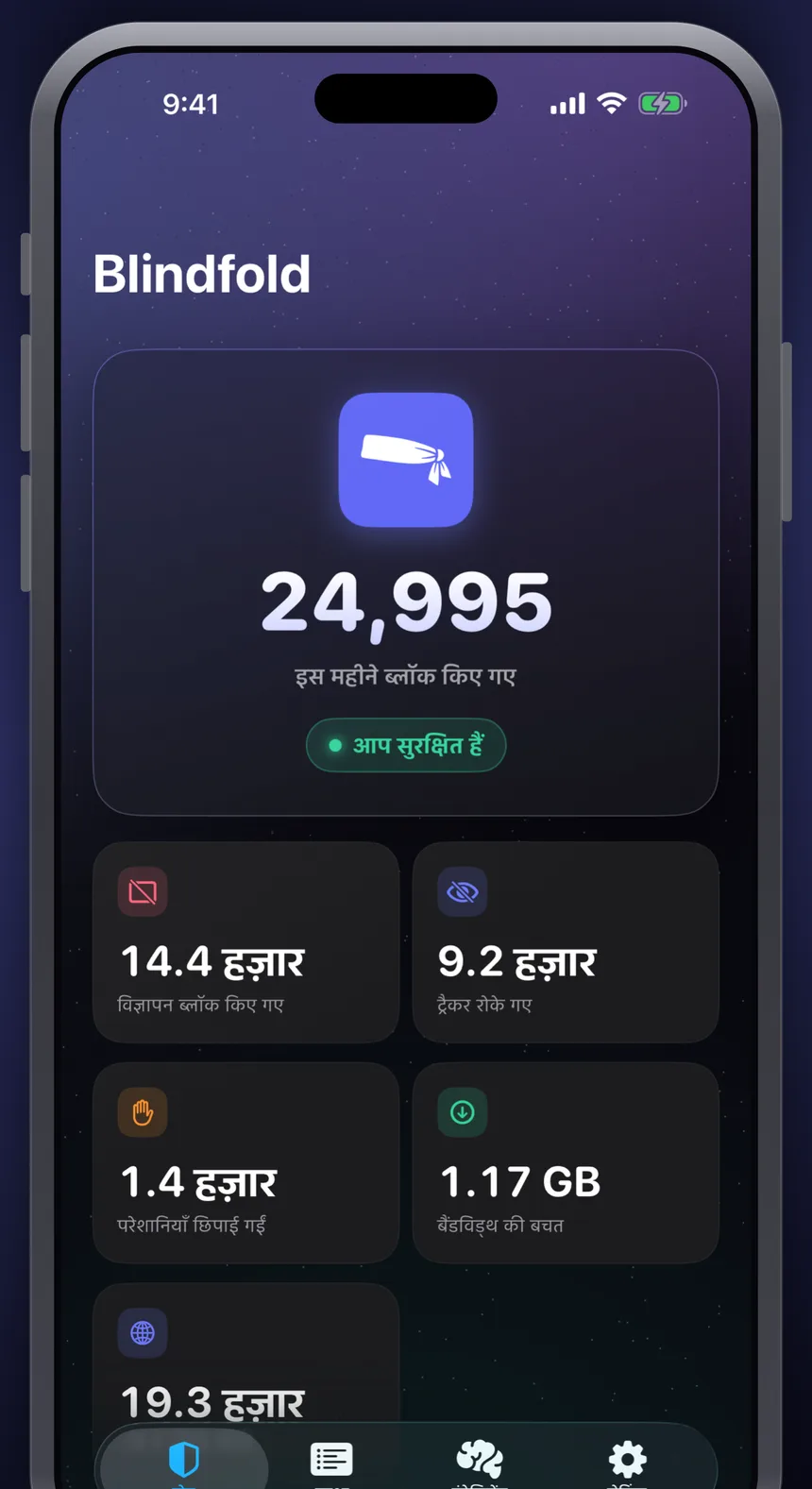 Blindfold ऐप के Home टैब में इस महीने कुल 24,995 चीज़ें ब्लॉक होते दिखाई गई हैं, साथ में 14.4K विज्ञापन ब्लॉक, 9.2K ट्रैकर्स रोके गए, 1.4K परेशानियां छुपाई गईं, 1.17 GB बैंडविड्थ बचाई गई, और दूसरे ऐप्स में 19.3K ब्लॉक किए गए के आंकड़े शामिल हैं।